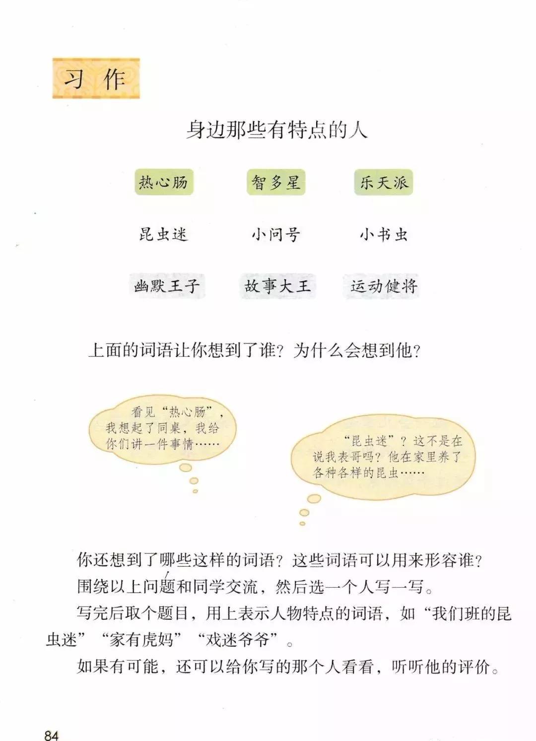 部编版三年级下册电子课本,部编版三年级下册课文详解