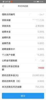 公积金贷款成功的消息通知,好消息广州公积金