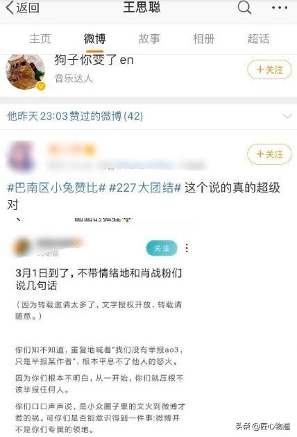 转:以反黑为目的的饭圈攻击战,被重创的却是偶像肖战本人