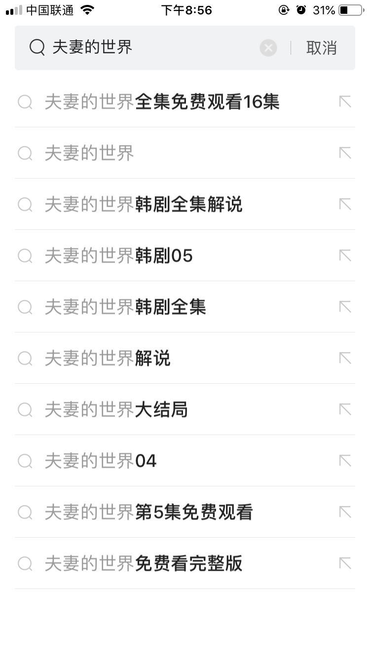 韩国爱情片电视剧夫妻的世界,夫妻的世界韩剧4