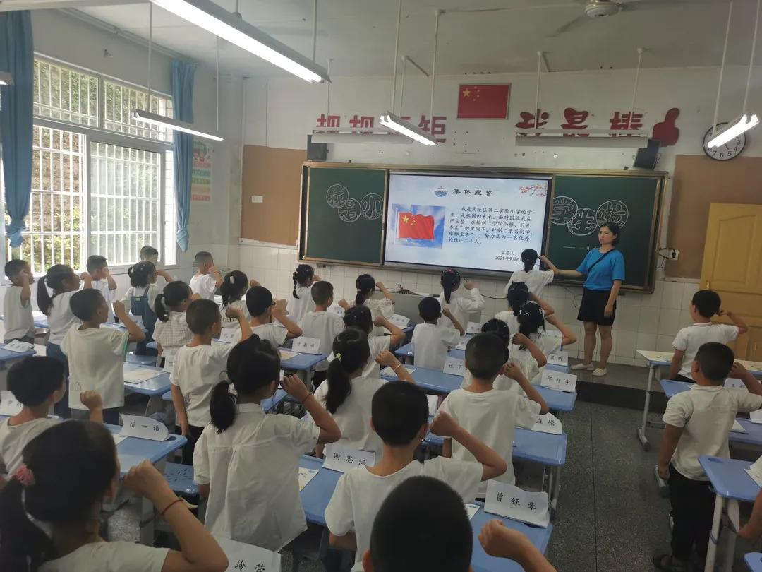 书香雅园梦想飞扬——2021级新生入学礼——武隆区第二实验小学