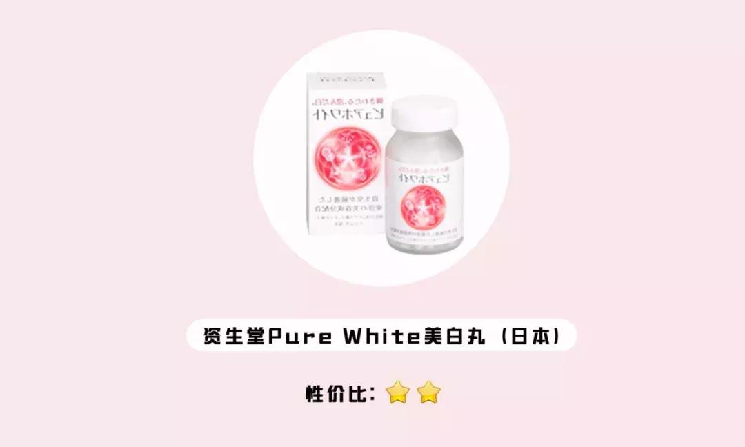 最好的美白丸是什么牌子,美白丸有效测评