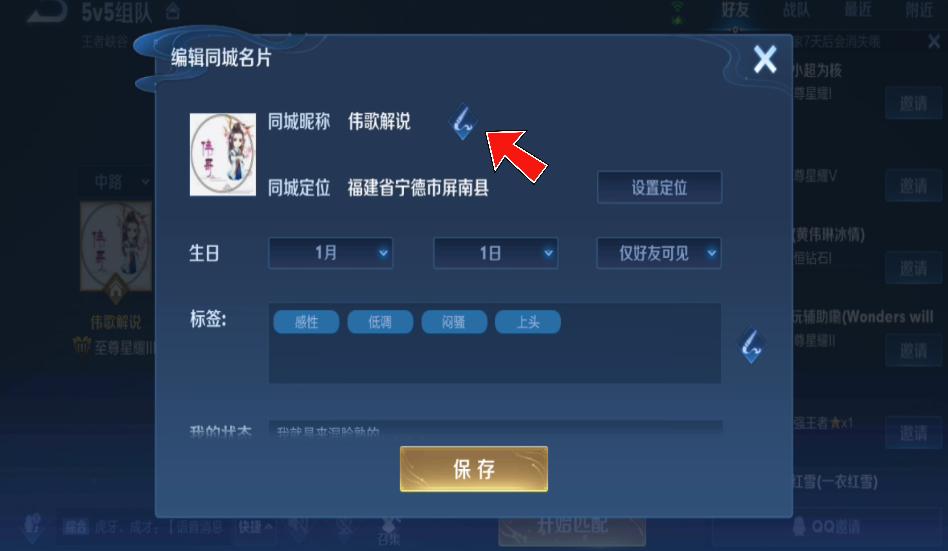 王者荣耀个人名片改完无法保存,王者荣耀名片签名为什么设置不了
