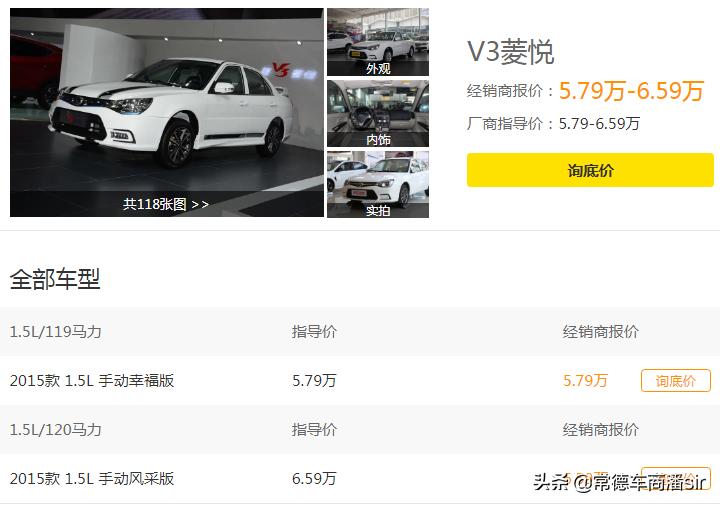 东南v3菱悦爆改发动机,东南v3菱悦爆改v8