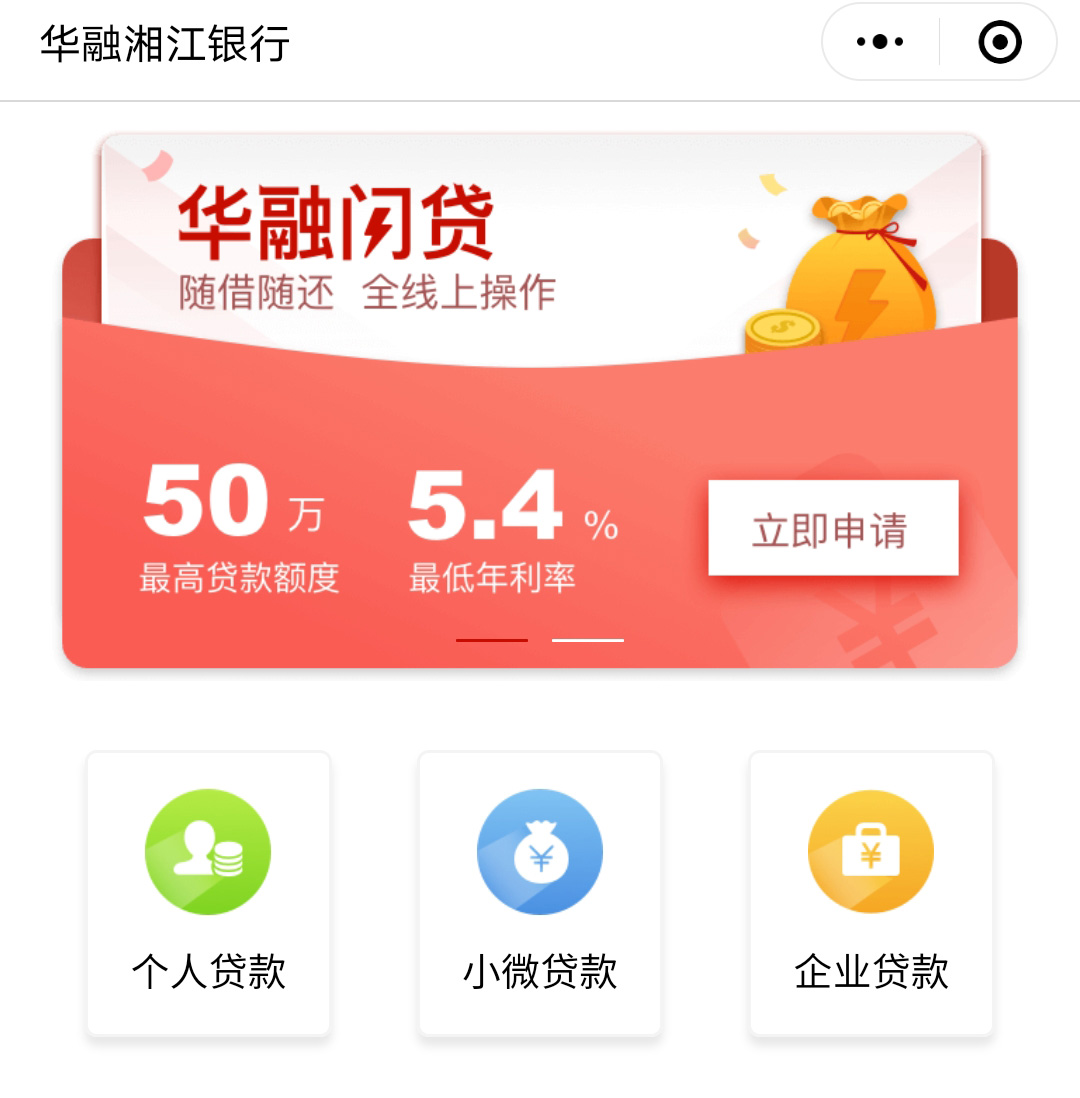 上班族可以办理的银行贷款,长沙银行信用贷