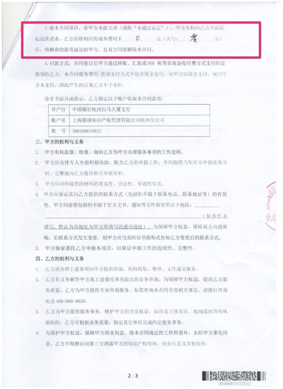 补贴创业的陷阱,创业补贴陷阱案例