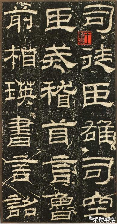 国展隶书祀三公山碑创作,孔庙三碑精品