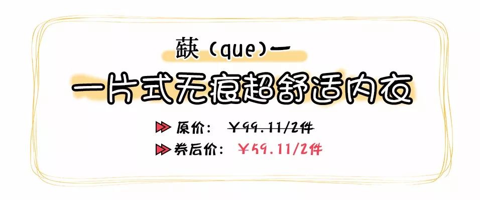 我花100块入三件夏日必备内衣，居然还有的剩