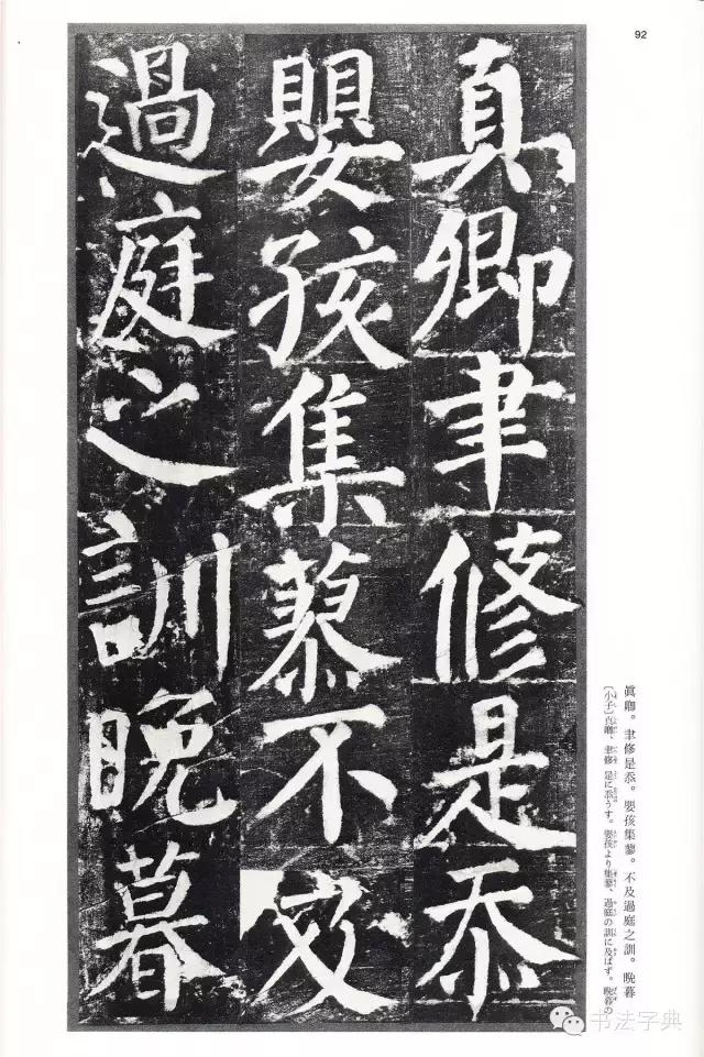 颜真卿颜勤礼碑字帖,颜真卿颜勤礼碑译文