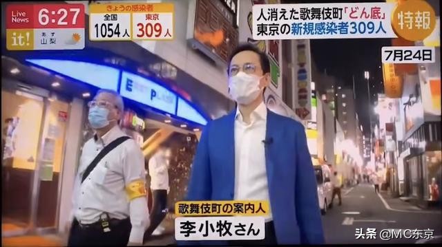 「海外华人故事」《新宿事件》原型日本歌舞伎町扛把子—李小牧