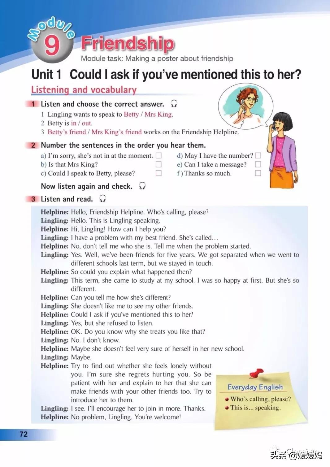 寒假预习下册英语,寒假预习复习语数外一本通