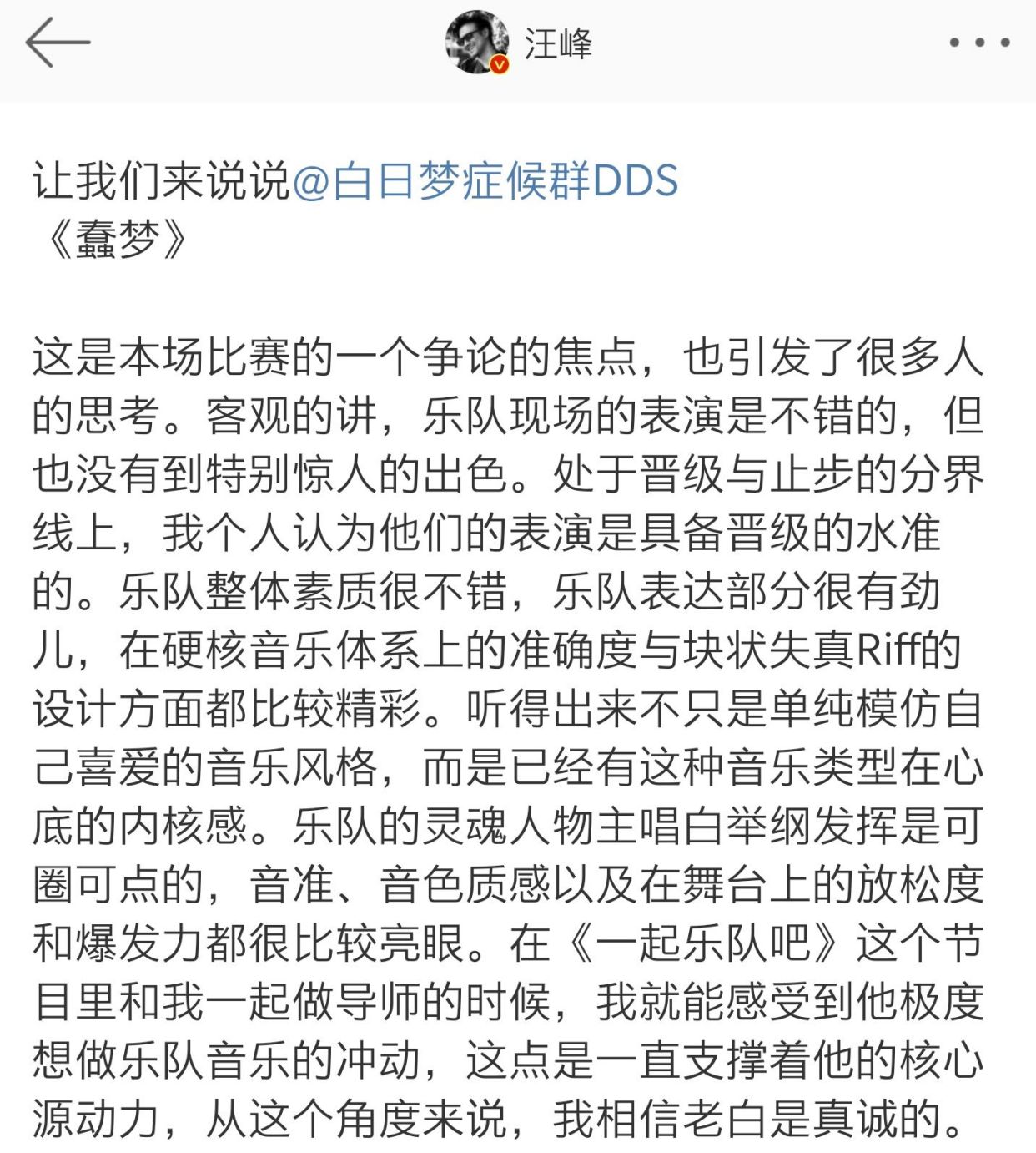 对汪峰音乐的客观评价,汪峰实力有多强