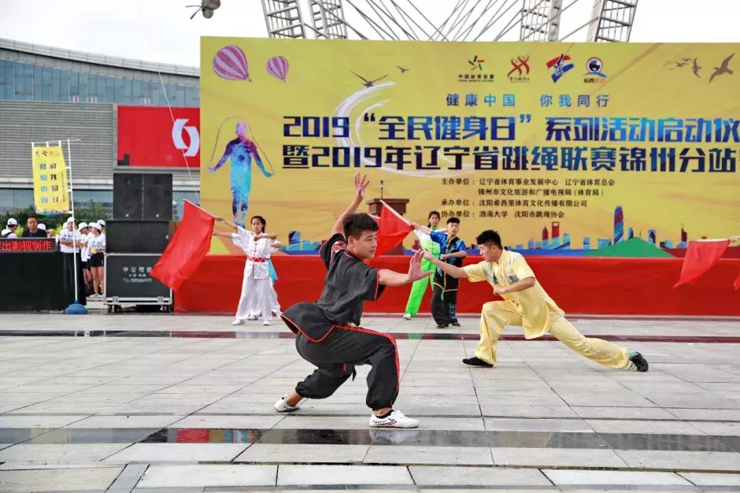 锦州周日活动,锦州全民健身计划