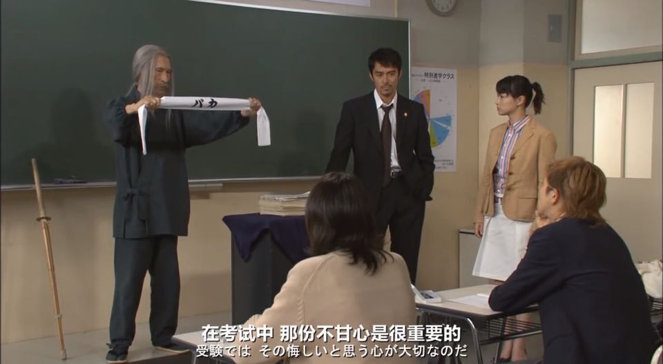 开学励志！笨蛋也能上东大？超燃的命运逆转——日剧《龙樱》