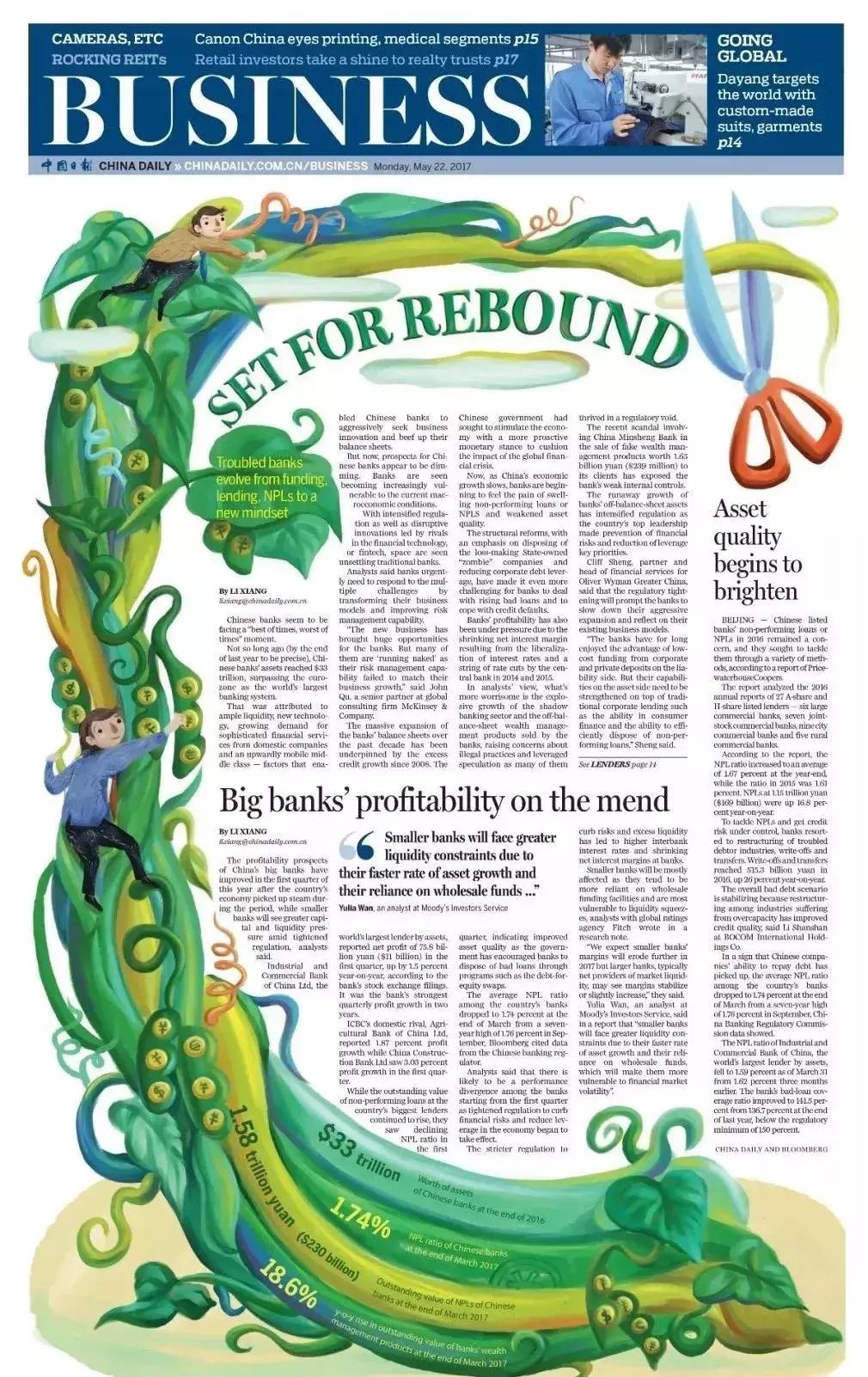 太美了吧,清华美院高材生设计中国日报封面