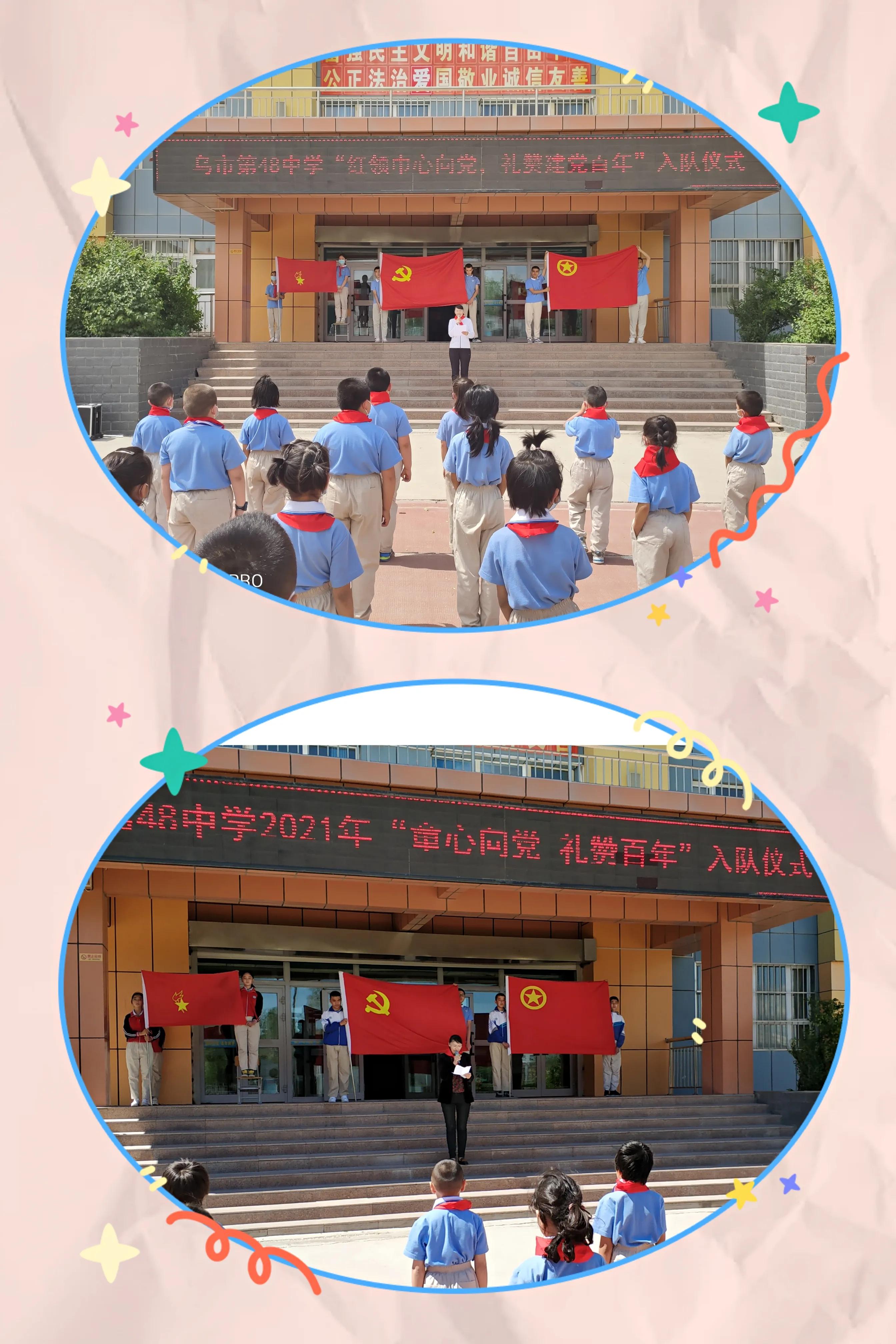 乌市第57小学的入队仪式,乌鲁木齐第一小学红领巾入队仪式