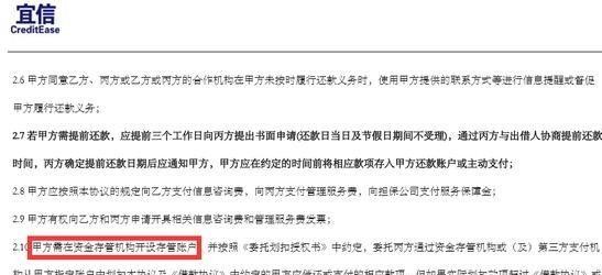 宜人贷被整治吗,宜人贷被关停了吗