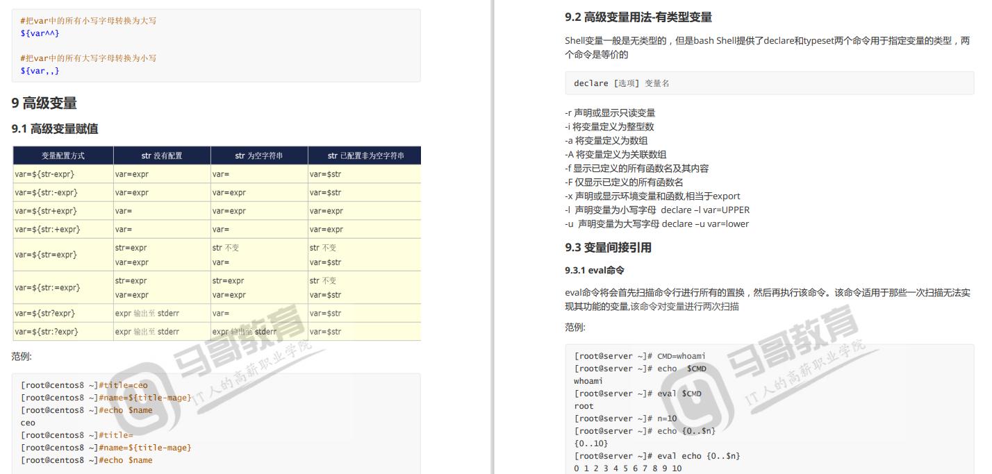 shell脚本编程题,shell脚本编程100例及详细解释