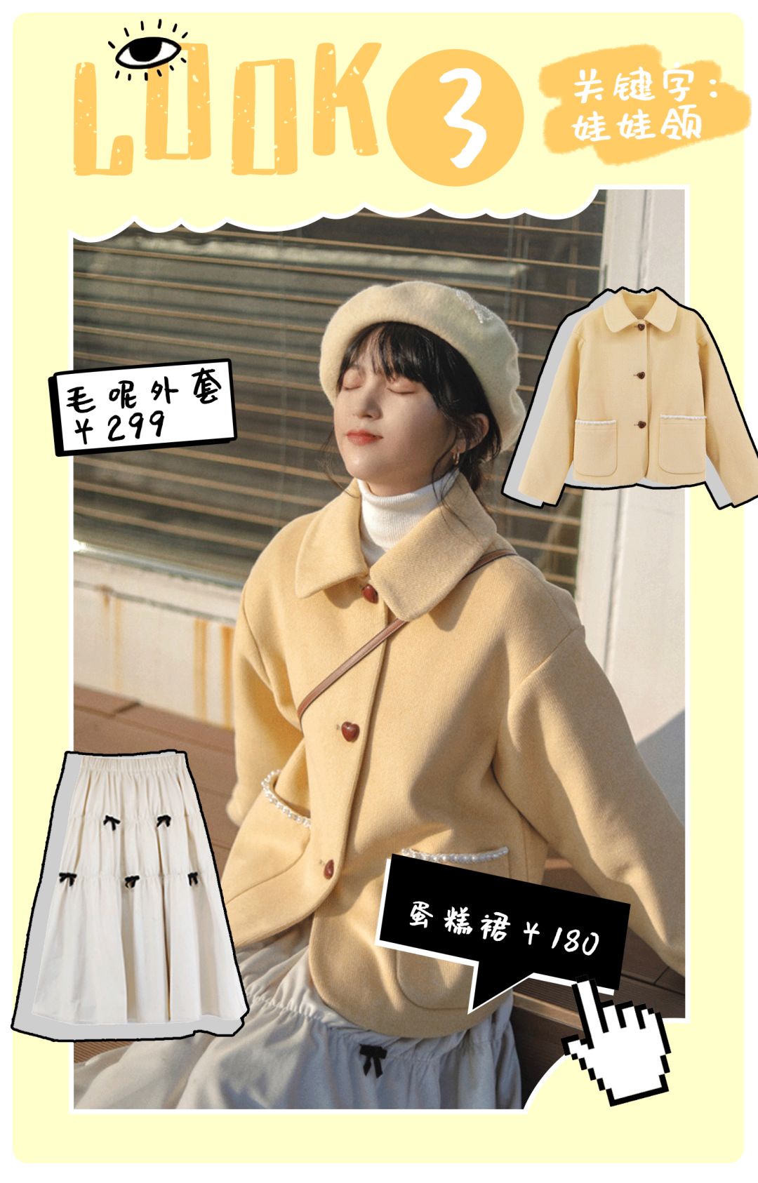 早春外套穿搭学生党甜酷,大衣卫衣短裙靴子