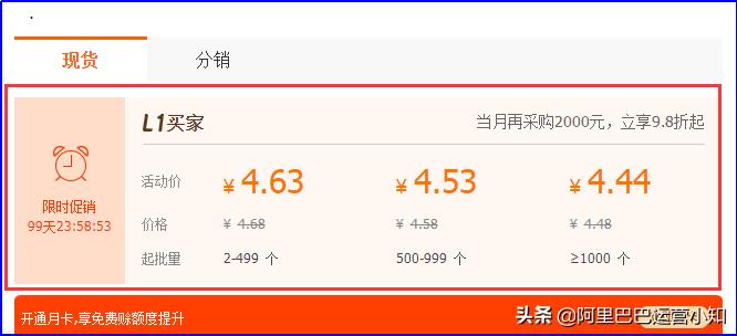阿里巴巴1688优惠券是真的吗,阿里巴巴1688如何设置优惠价