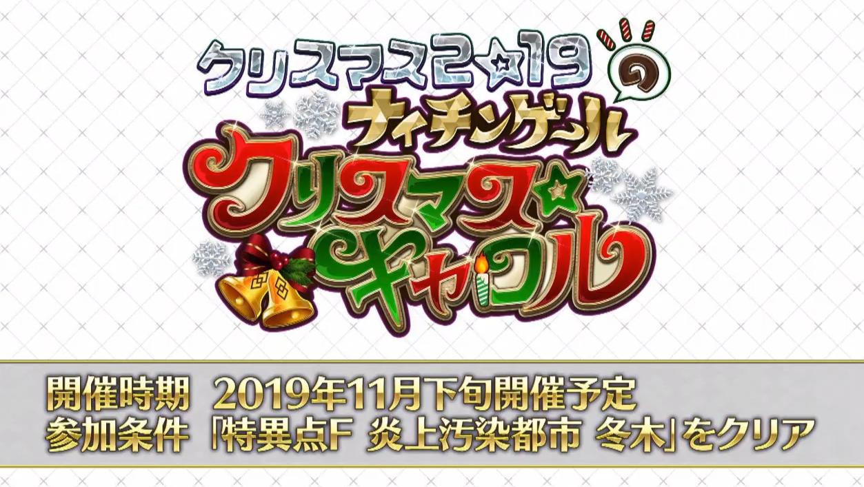 FGO日服1800万*载下**：丝卡蒂复刻，四星选一，11月圣诞，12月开2.5
