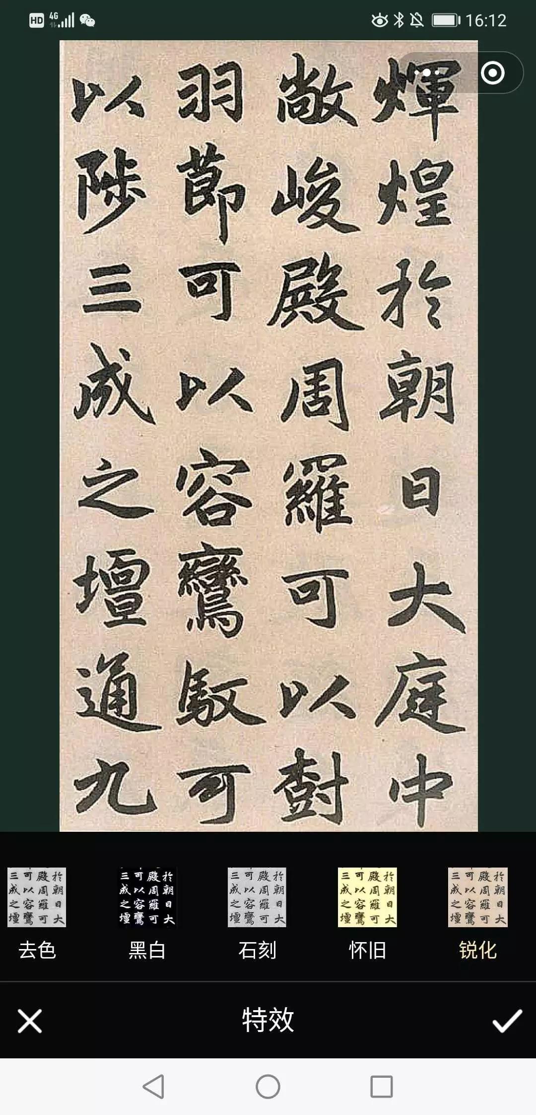 书画作品加框用什么软件,书法作品加画框小程序下载