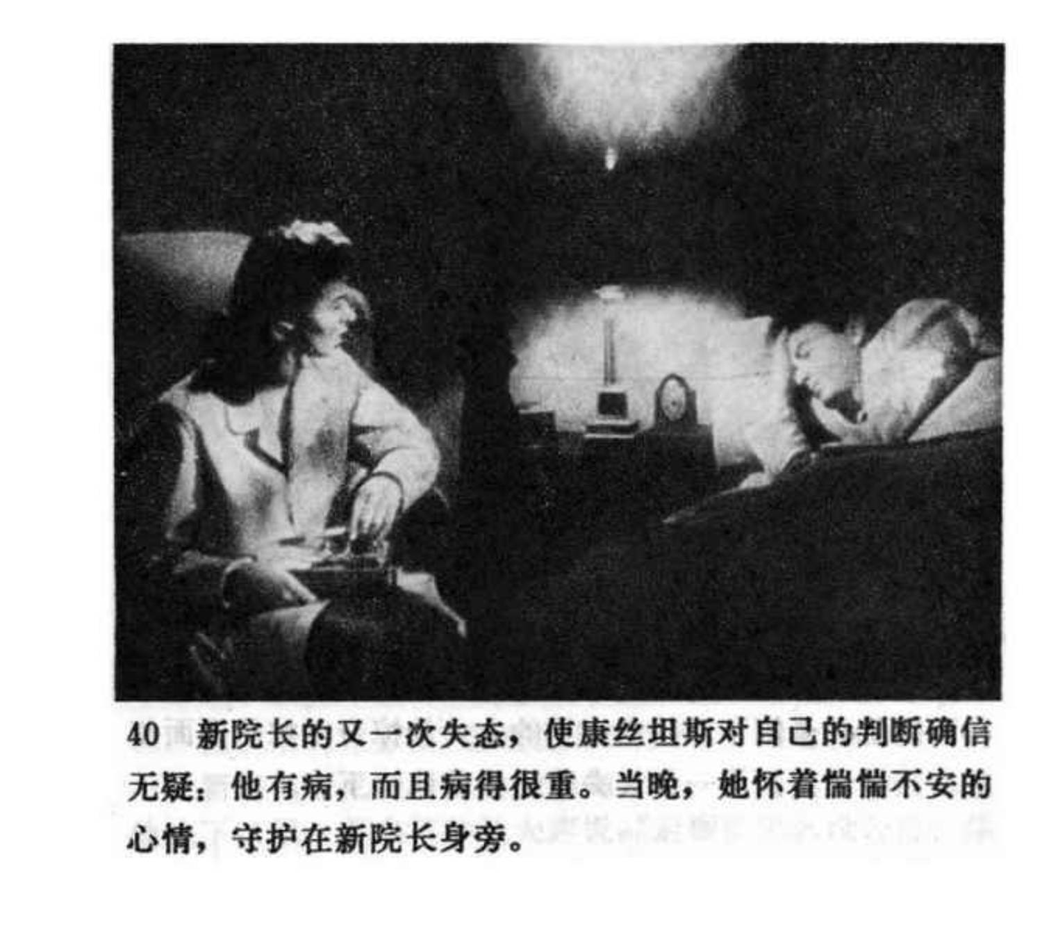 连环画爱德华大夫下集,爱德华大夫连环画1983年价值