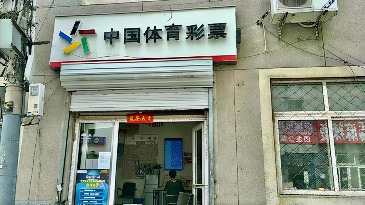 大叔彩票连中二次500万,保安中彩票500万