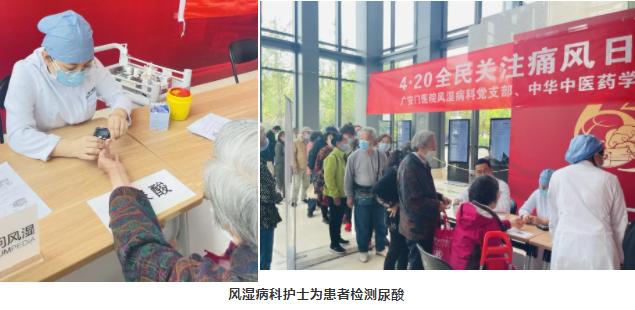 治愈痛风，重在慢病管理——广安门医院4·20“全民关注痛风日”健康咨询活动