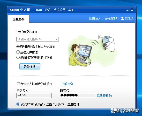 远程办公协同工具推荐,远程办公高效神器