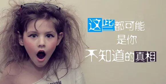 涨姿势你不知道的冷知识,带你涨姿势的冷知识