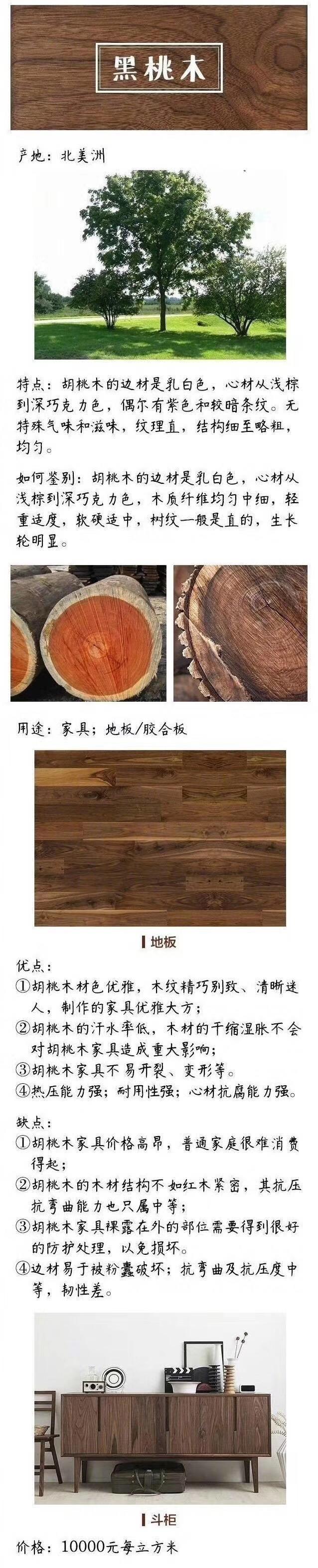 老家具怎么分辨木材,家具木头知识