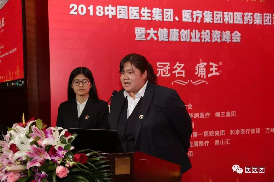 中国医生集团最新消息 (2018中国医生集团)