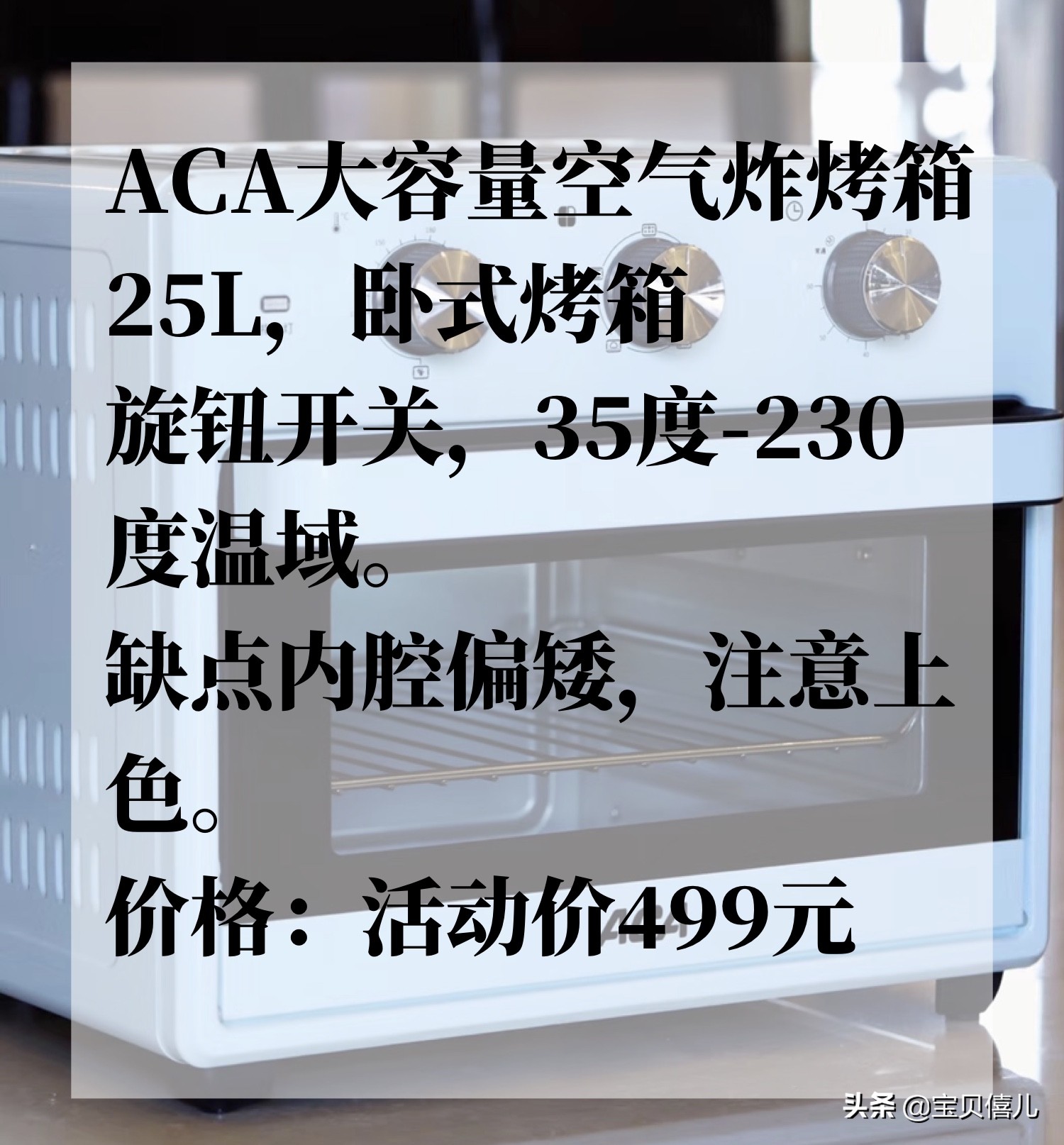 烤箱那么多牌子该怎么选择,各品牌烤箱