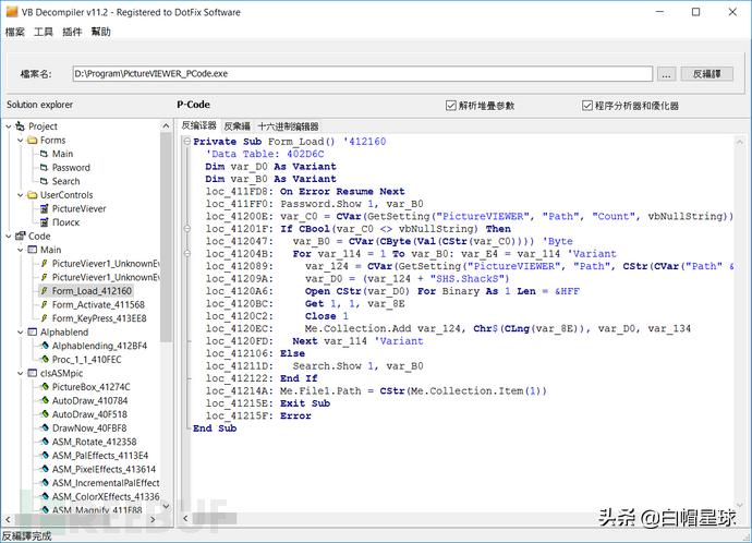 「工具整合」PE、调试反汇编、应急、流量分析和WebShell查杀工具