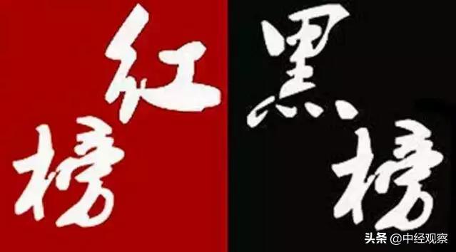 挂烫机抽检不合格,企业黑榜和红榜