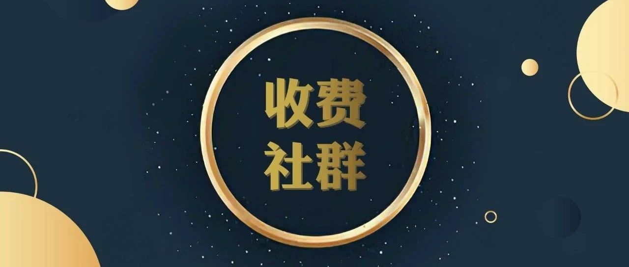 王通社群裂变,王通直播社群