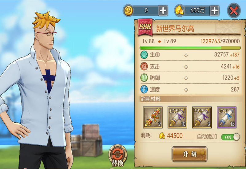 航海王燃烧意志新版本100抽保底,航海王燃烧意志100级装备套装效果