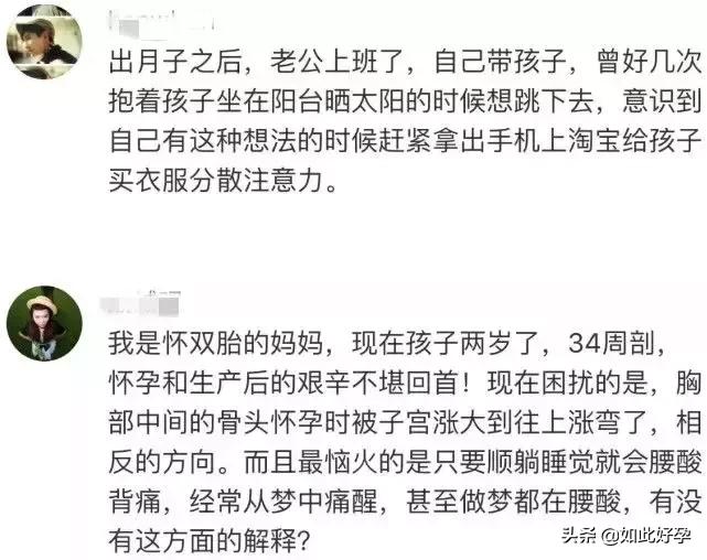ella产后尿失禁案例,ella产后后遗症