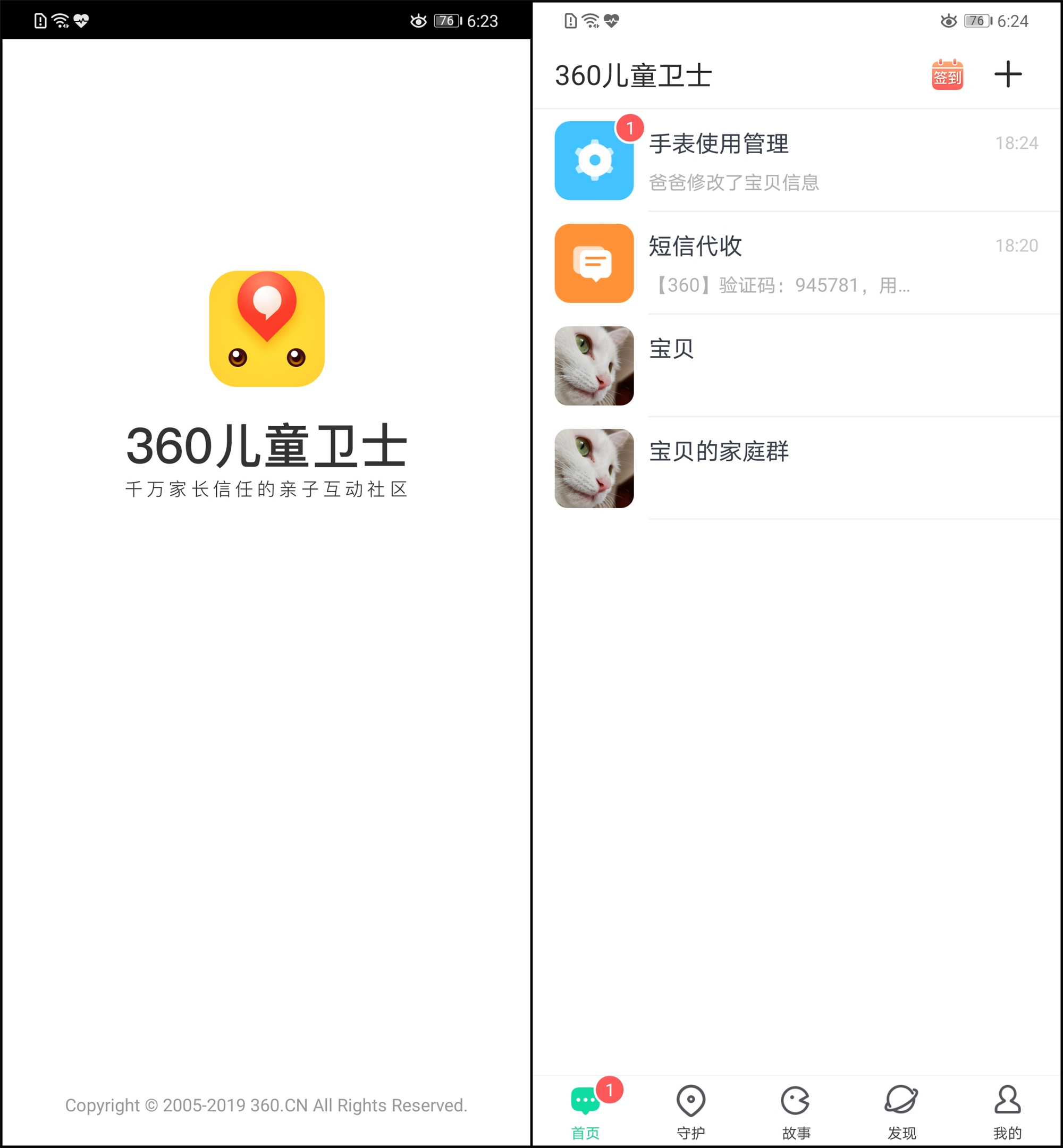 360电话手表se5有什么功能,360儿童手表SE5发布