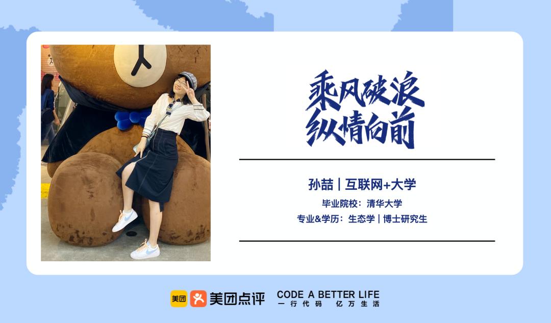 美团成长,青年人在数字化转型中如何成长