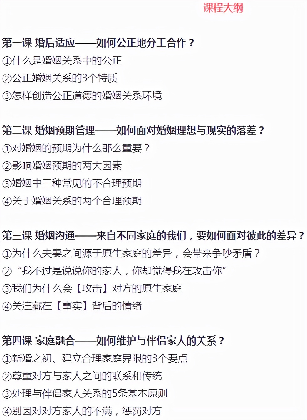 理想婚姻该怎么经营,如何经营婚姻家庭是毕生要学习的