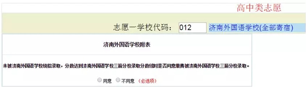 济南外国语和三箭分校的区别,济南外国语学校高中对外招生条件