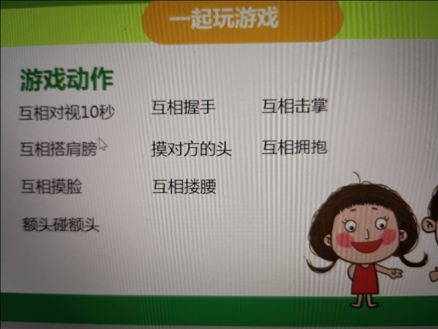 下乡支教的第一节“性教育课”