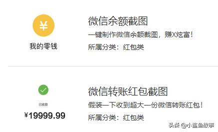 “微信红包”被腾讯亲自告了？！不要乱发520红包截图了