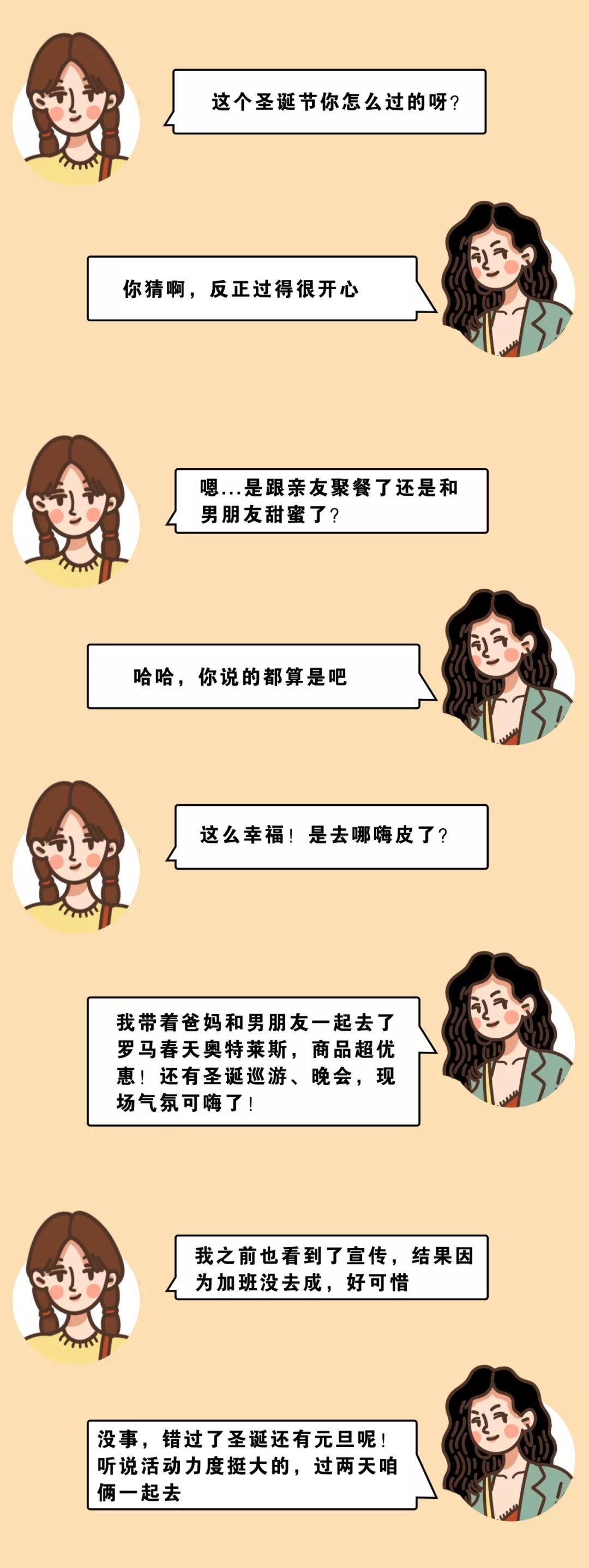 错过了圣诞和跨年,错过了圣诞还会错过跨年吗