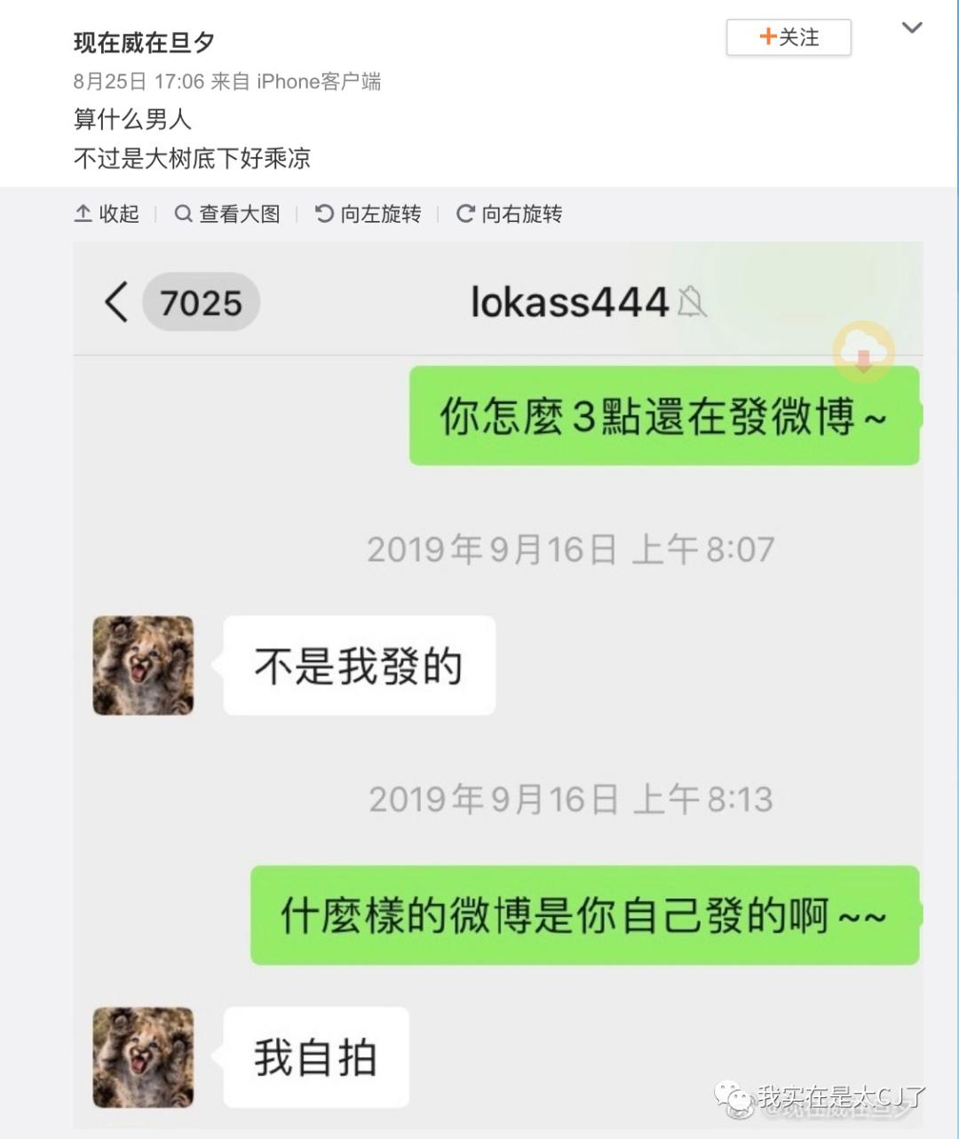 又一个爱豆迅速现形