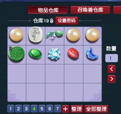 梦幻西游神器1星和2星奖励一样么,筑坛祈神任务奖励梦幻西游