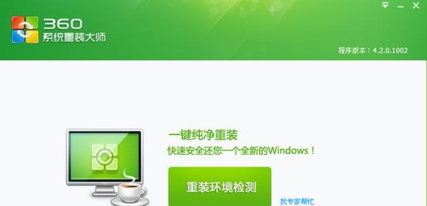 你还在花钱重装系统,新手要不要尝试重装系统