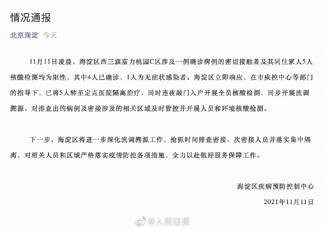 收涉疫快递后需居家隔离,网购靴子阳性